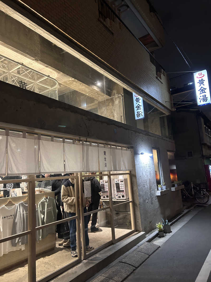 あきままさんの黄金湯のサ活写真