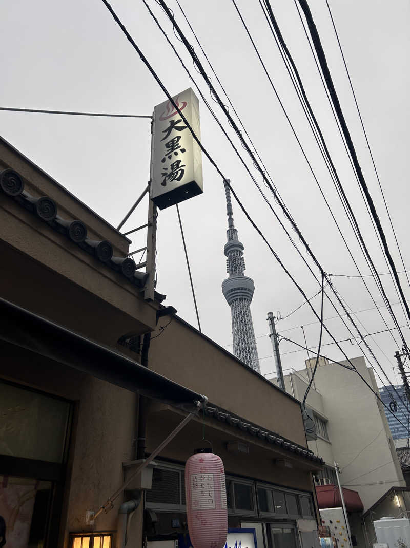 あきままさんの押上温泉 大黒湯のサ活写真