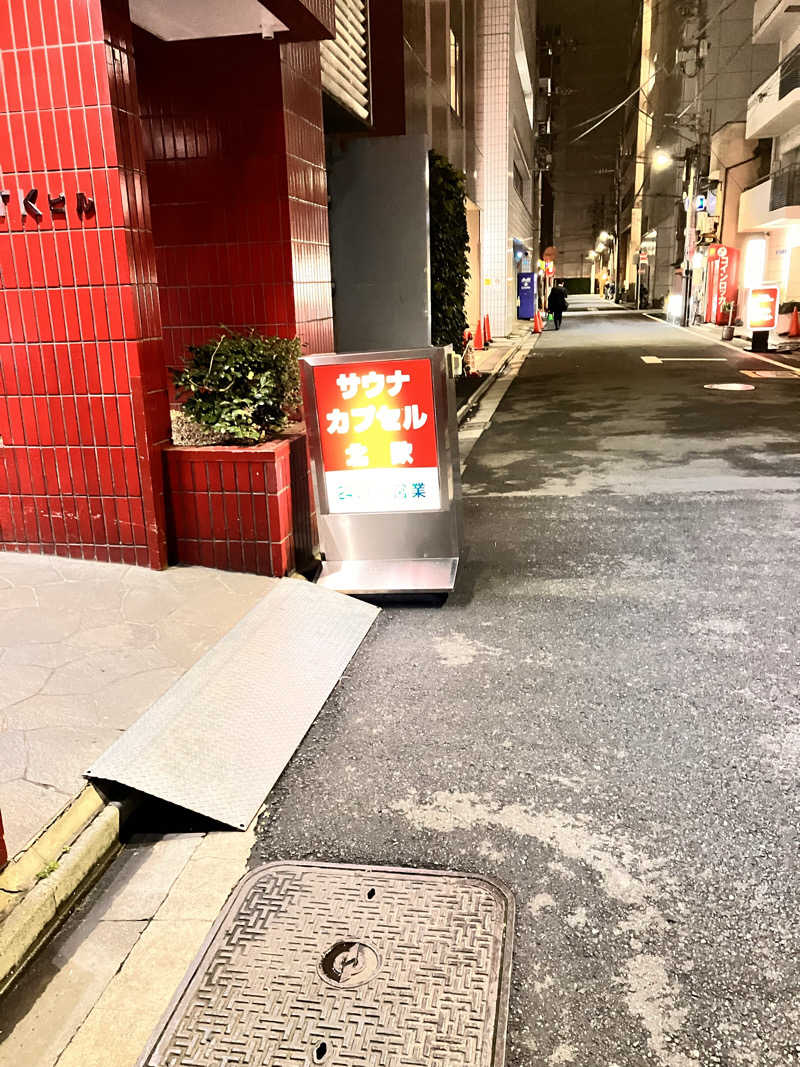 司馬洋さんのサウナ&カプセルホテル 北欧のサ活写真