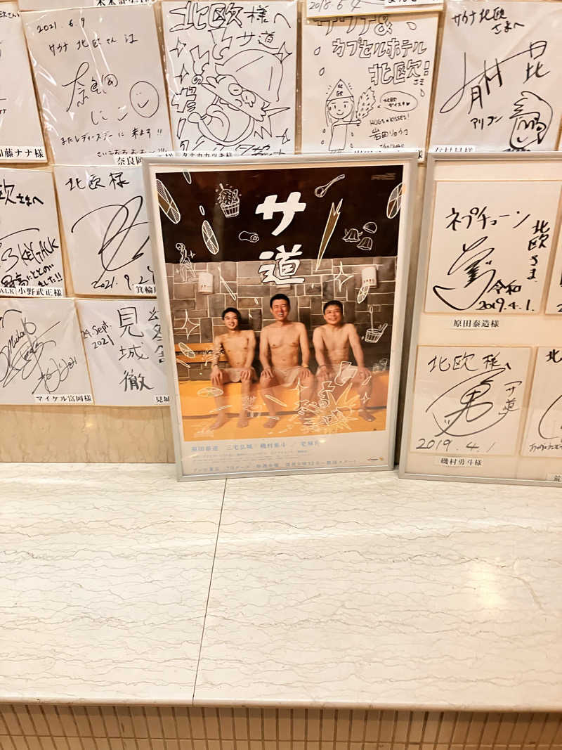 司馬洋さんのサウナ&カプセルホテル 北欧のサ活写真