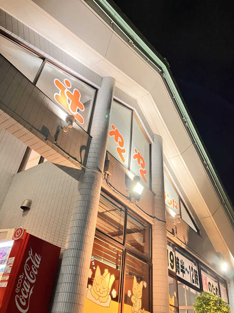 司馬洋さんの辻わくわくランドのサ活写真