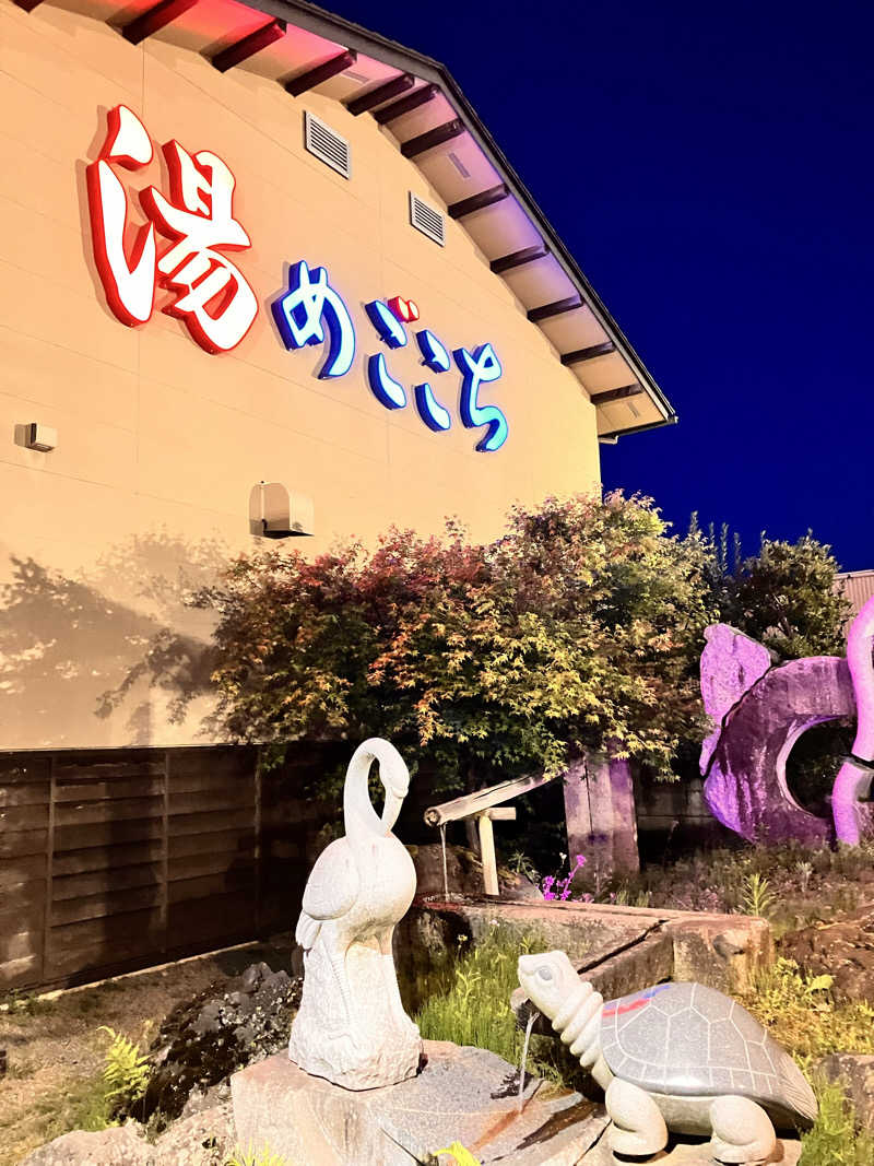 司馬洋さんの舟橋・立山天然温泉 湯めごこちのサ活写真