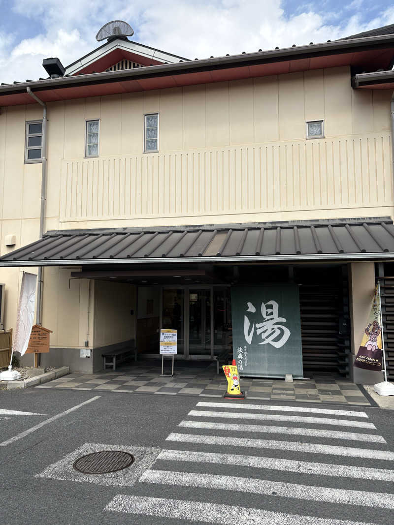 サ道３年生@浅草サウナクラブさんの楽天地天然温泉 法典の湯のサ活写真