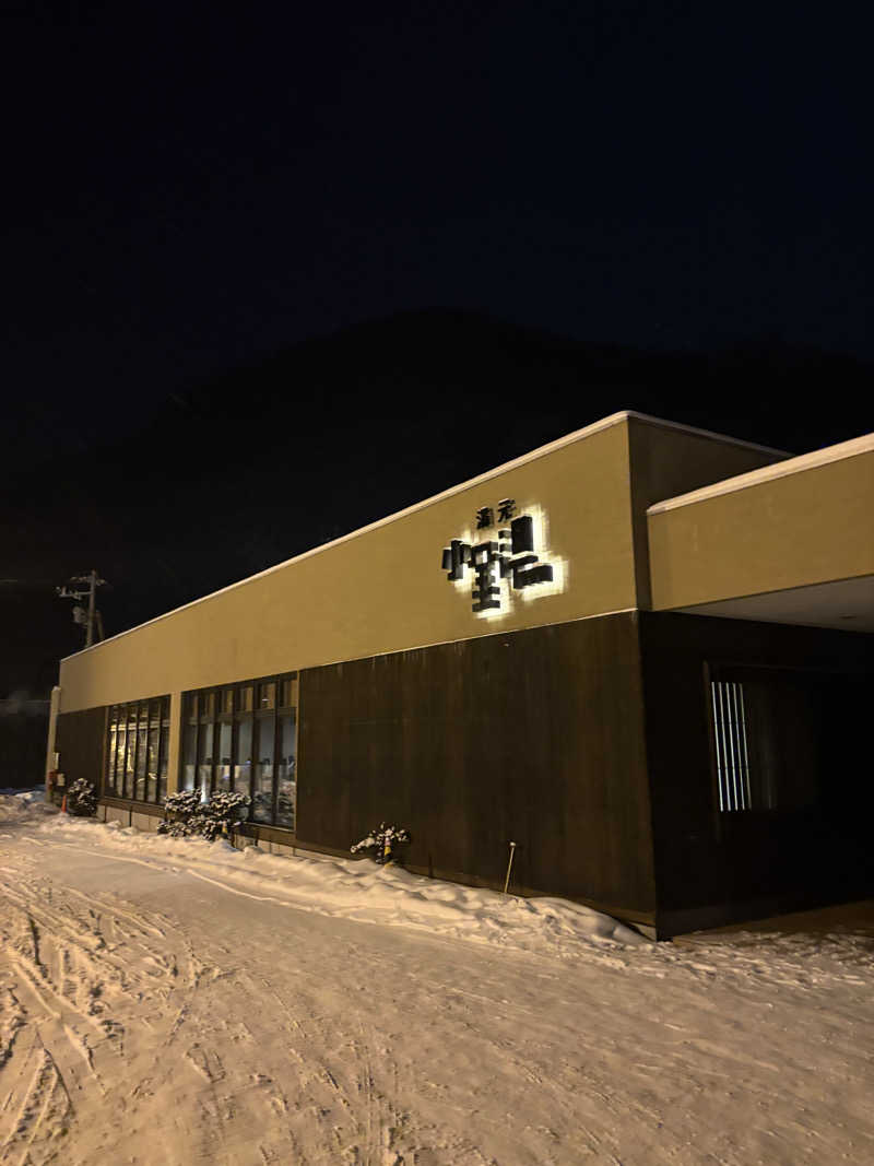 Ⓜ️ikiさんの小金湯温泉 湯元 小金湯のサ活写真