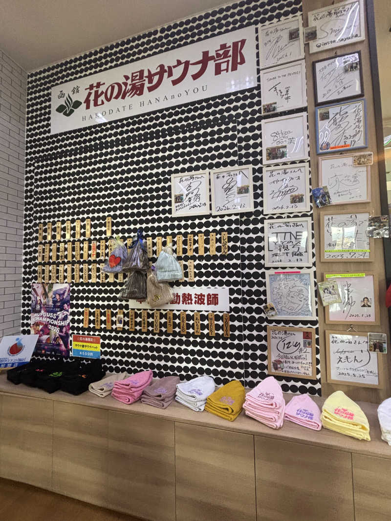 Ⓜ️ikiさんの湯元 花の湯のサ活写真