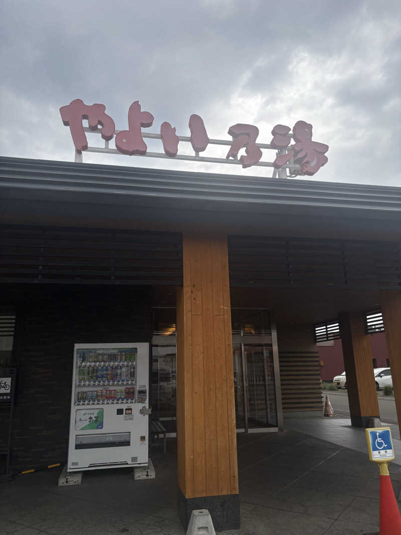 Ⓜ️ikiさんの天然温泉やよい乃湯のサ活写真