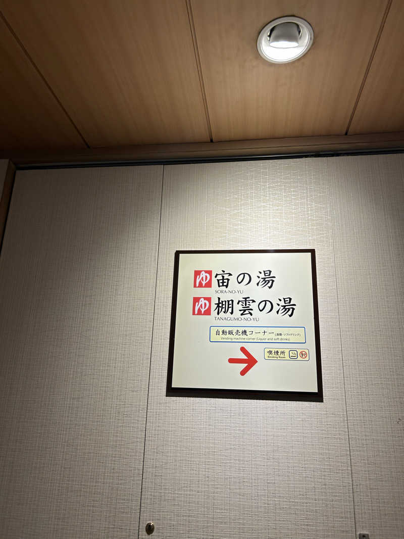 すちゃんさんの会津東山温泉 御宿東鳳のサ活写真