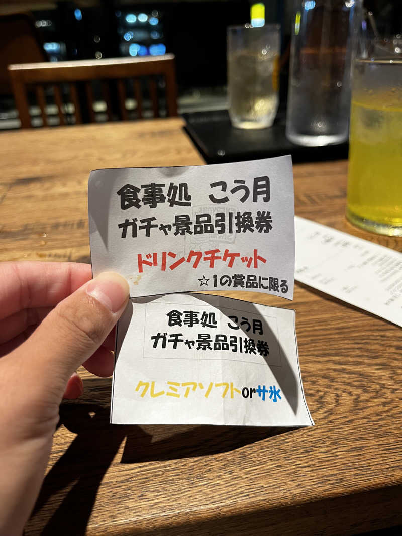 リーさんの東静岡 天然温泉 柚木の郷のサ活写真