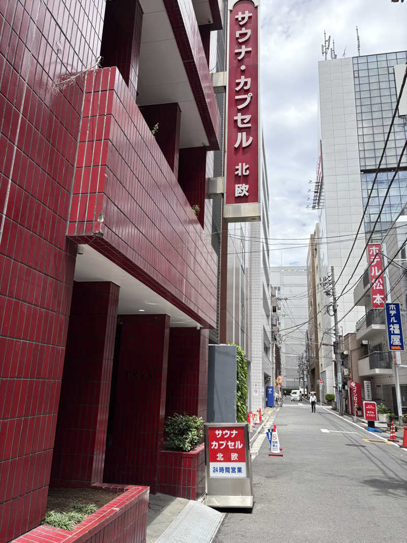 りゅうちゃんさんさんのサウナ&カプセルホテル 北欧のサ活写真