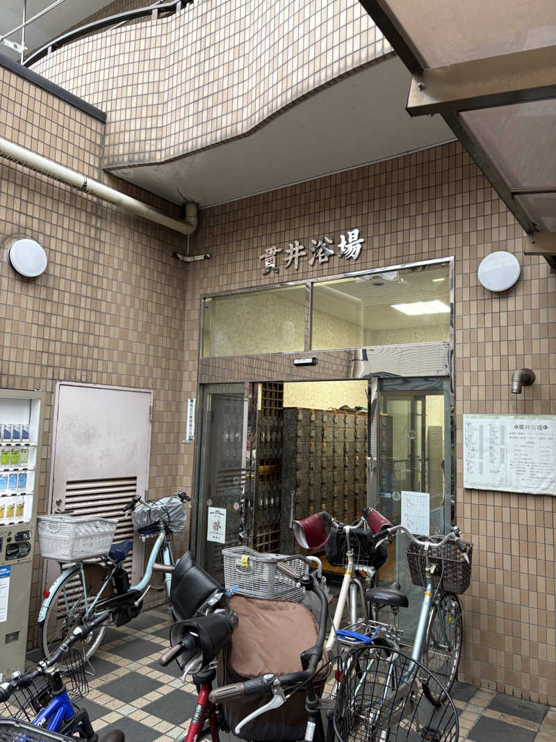 りゅうちゃんさんさんの貫井浴場のサ活写真