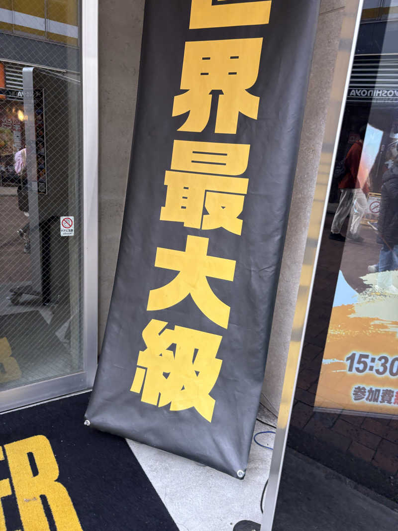 りゅうちゃんさんさんのMONSTER WORK & SAUNAのサ活写真