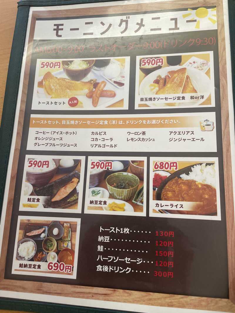 コロッケさんのサウナ&スパ カプセルホテル 大東洋のサ活写真