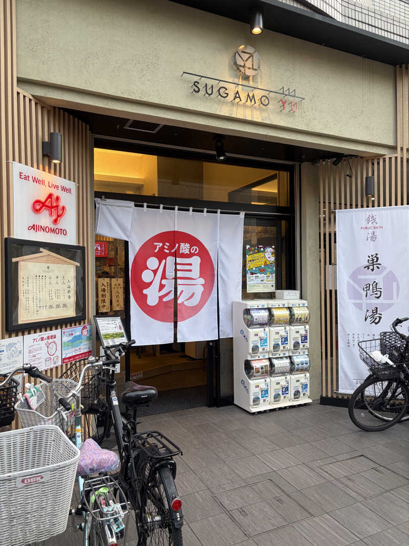 りくさんの巣鴨湯のサ活写真