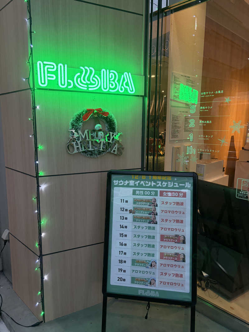 りくさんのFLOBA(フローバ)のサ活写真