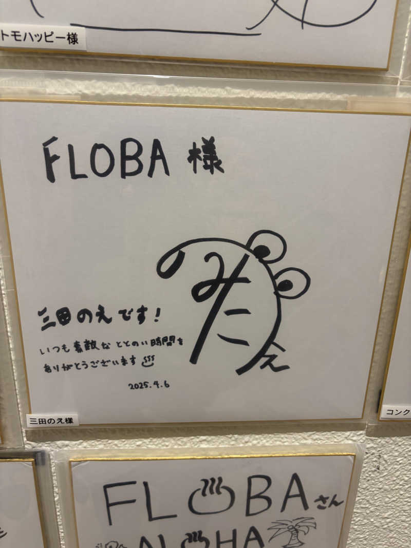 りくさんのFLOBA(フローバ)のサ活写真