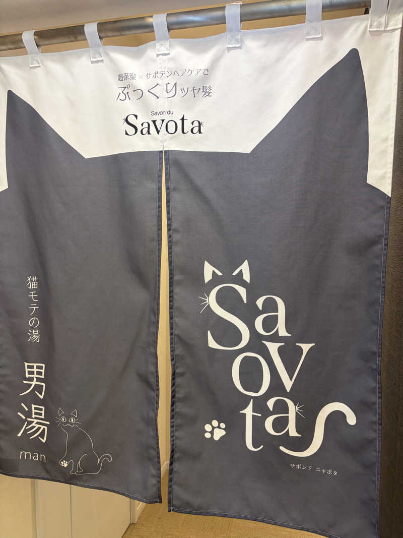 りくさんの松本湯のサ活写真