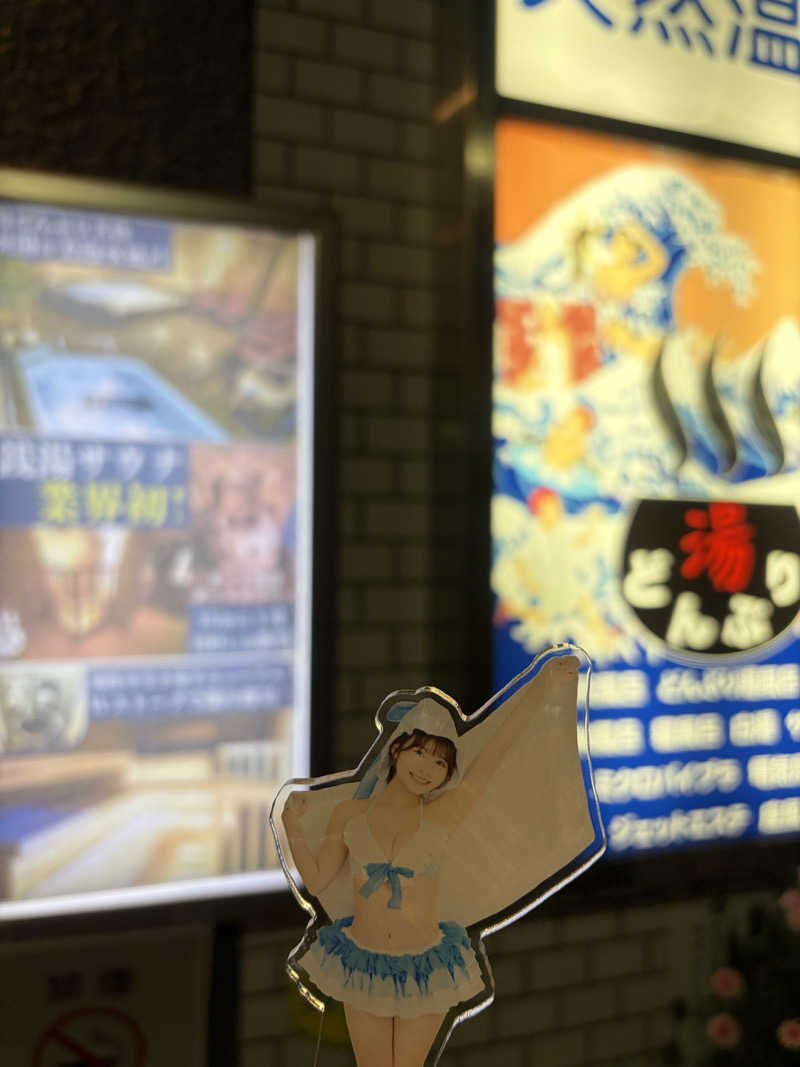 りくさんの天然温泉 湯どんぶり栄湯のサ活写真