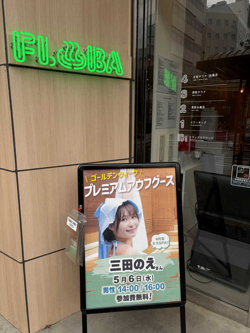 りくさんのFLOBA(フローバ)のサ活写真