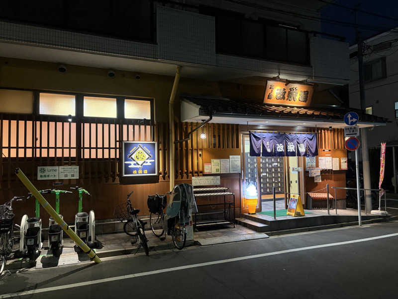 りくさんの三ノ輪 改栄湯のサ活写真