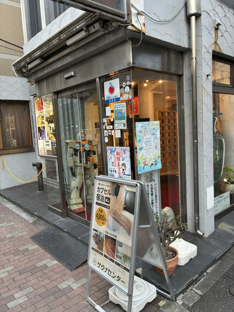 わたくまさんのサウナセンター鶯谷本店のサ活写真