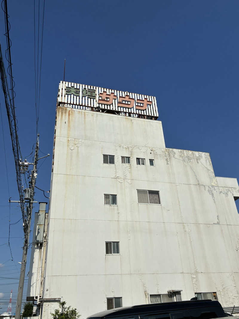 わたくまさんの大垣サウナのサ活写真