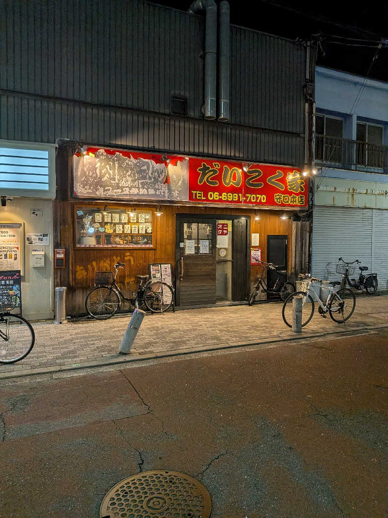 サウナー♨️しんちゃん👓さんの常盤温泉のサ活写真