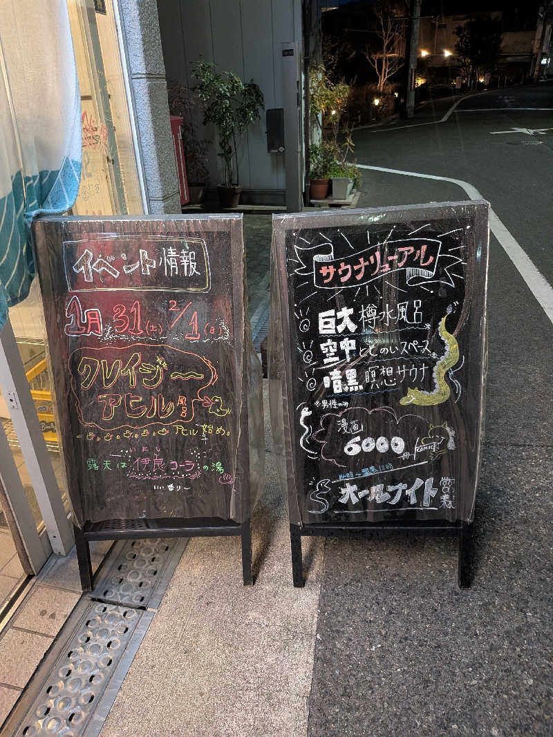 サウナー♨️しんちゃん👓さんの辰巳温泉のサ活写真