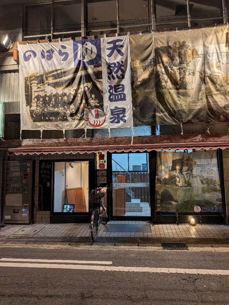 サウナー♨️しんちゃん👓さんののはら湯のサ活写真