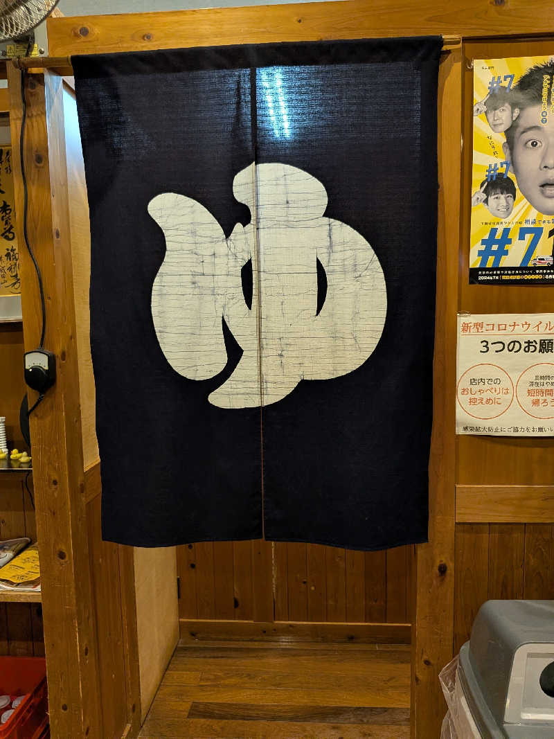 サウナー♨️しんちゃん👓さんの七福湯のサ活写真