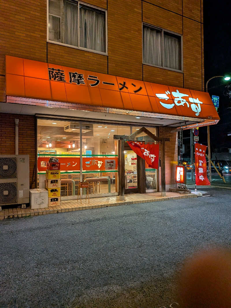 サウナー♨️しんちゃん👓さんのぎなん温泉のサ活写真