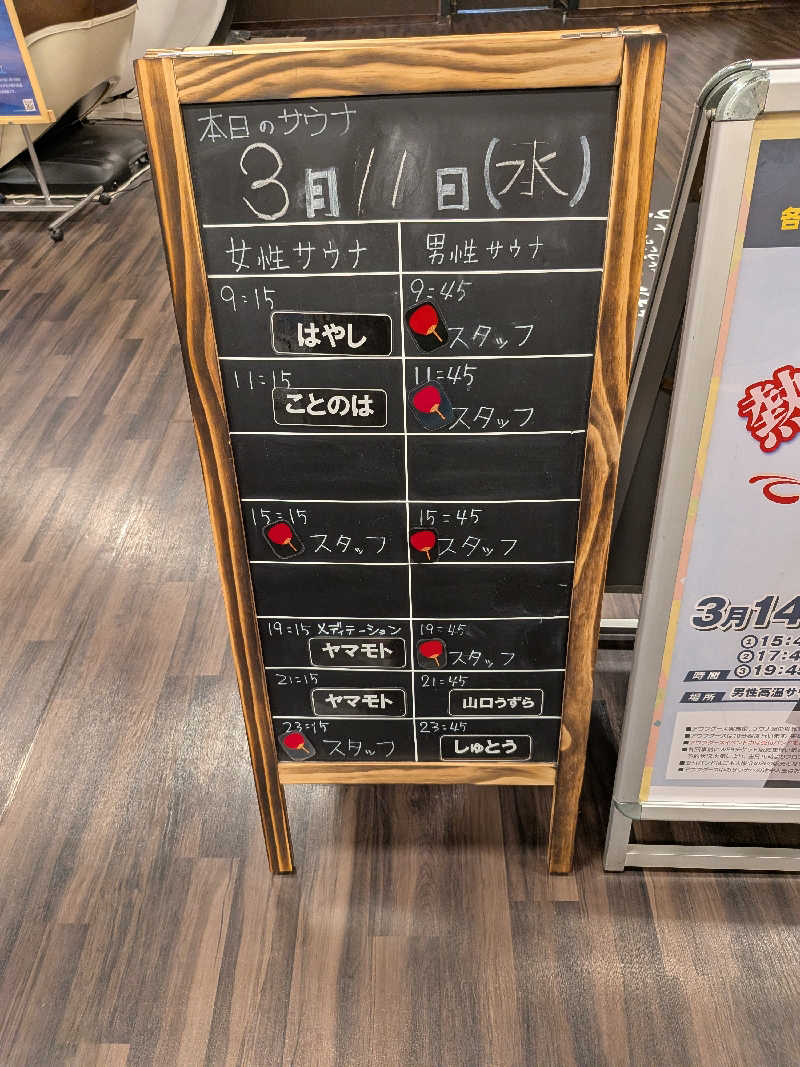 サウナー♨️しんちゃん👓さんのコロナの湯 豊川店 (ホテルキャッスルイン豊川)のサ活写真