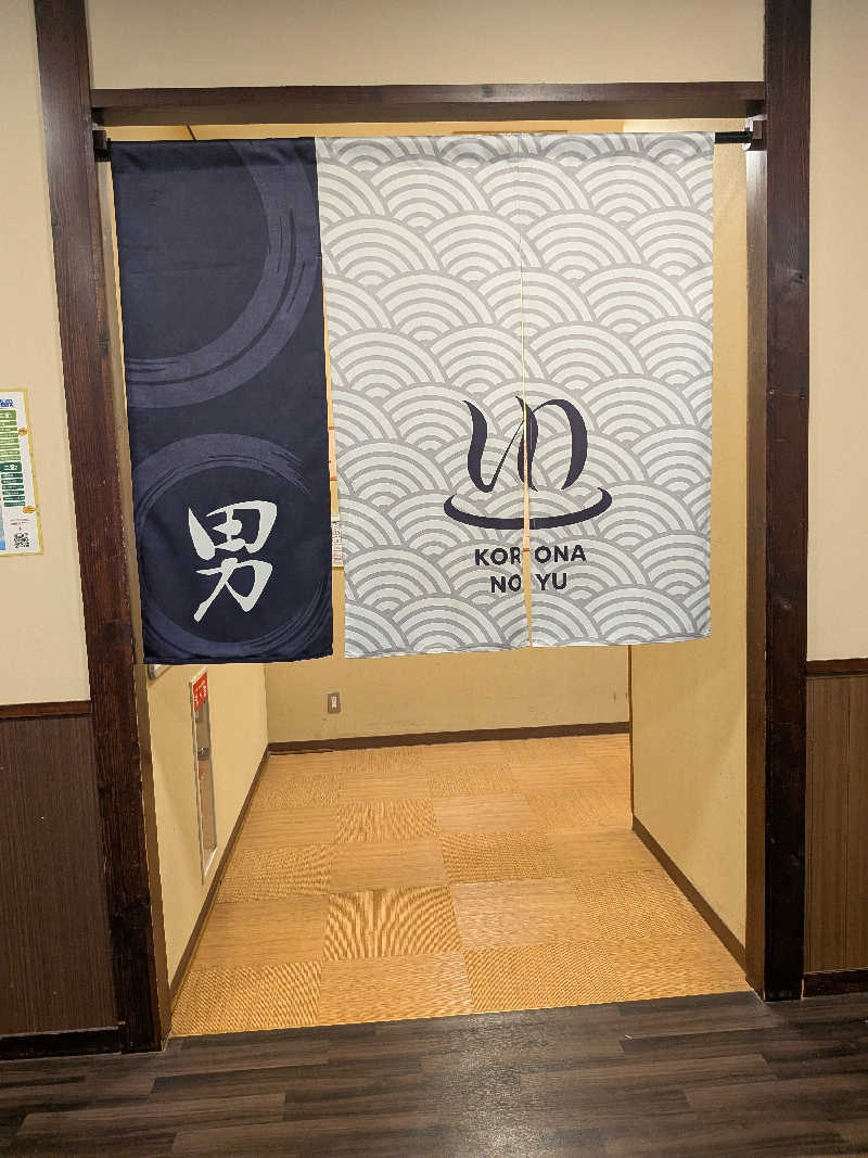 サウナー♨️しんちゃん👓さんのコロナの湯 豊川店 (ホテルキャッスルイン豊川)のサ活写真