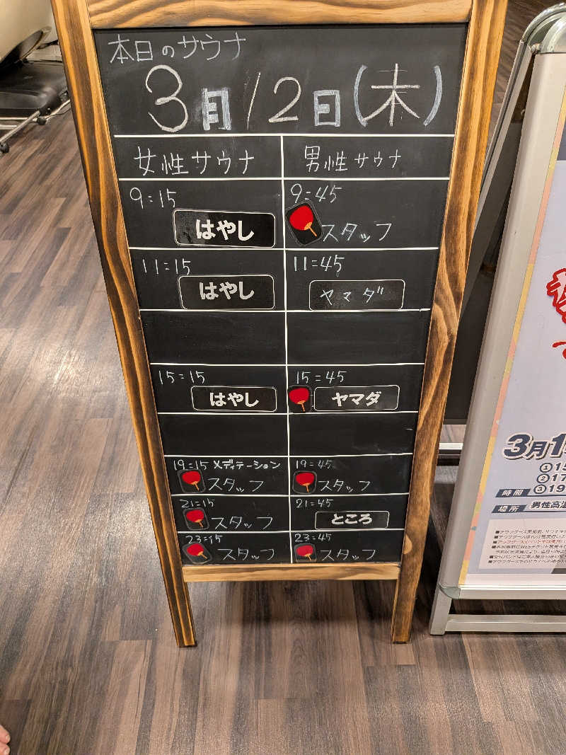 サウナー♨️しんちゃん👓さんのコロナの湯 豊川店 (ホテルキャッスルイン豊川)のサ活写真