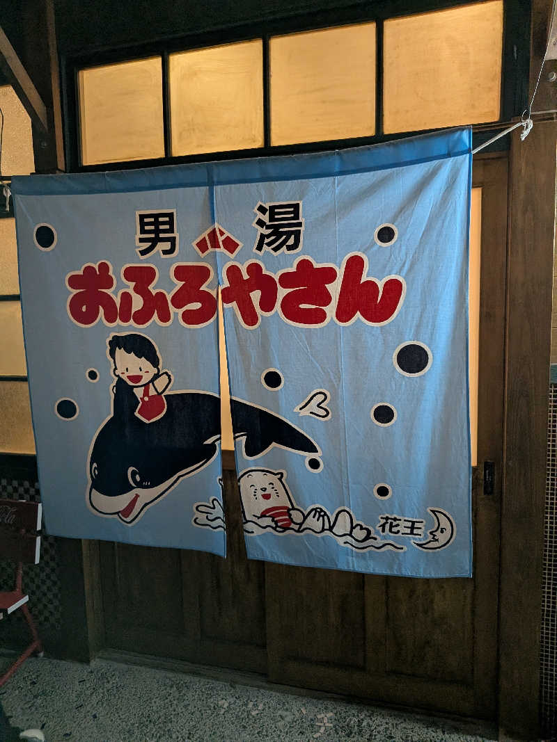 サウナー♨️しんちゃん👓さんの龍城さうなのサ活写真