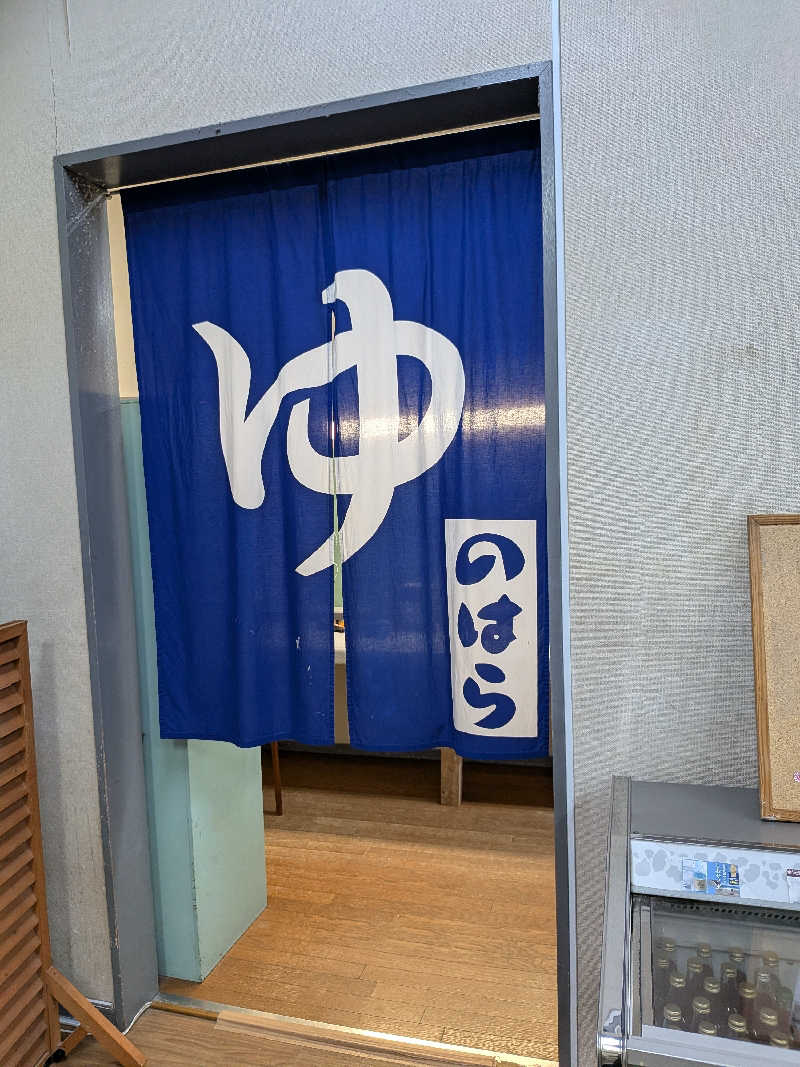 サウナー♨️しんちゃん👓さんののはら湯のサ活写真