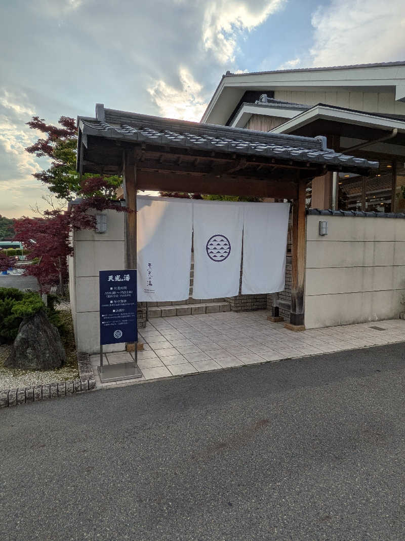 サウナー♨️しんちゃん👓さんのSAUNA RESORT 天光の湯のサ活写真