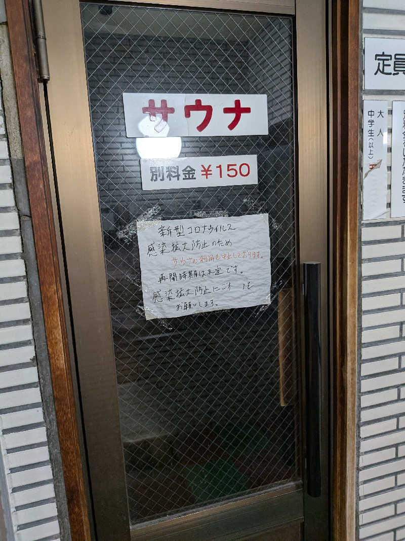 サウナー♨️しんちゃん👓さんのかぎや温泉のサ活写真