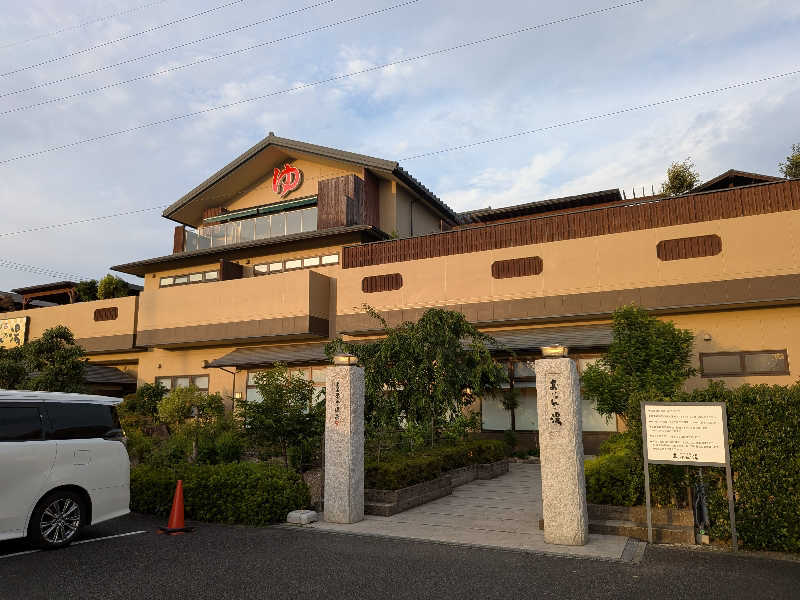 サウナー♨️しんちゃん👓さんの豊田挙母温泉 おいでんの湯のサ活写真