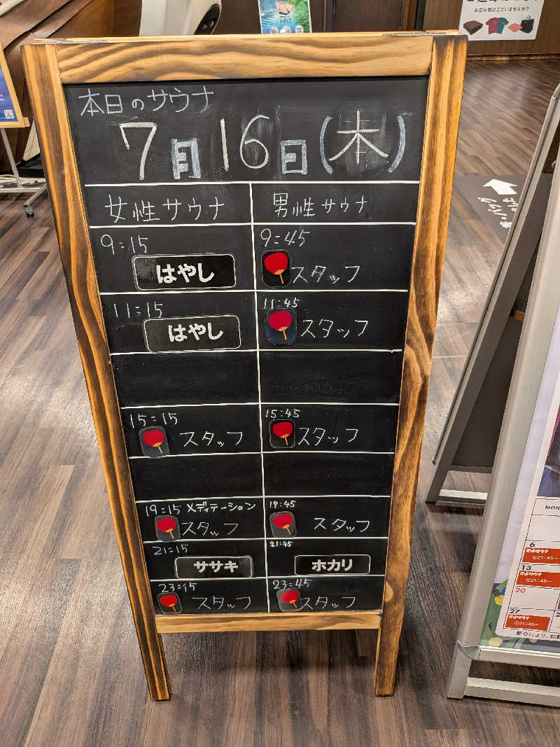 サウナー♨️しんちゃん👓さんのコロナの湯 豊川店 (ホテルキャッスルイン豊川)のサ活写真