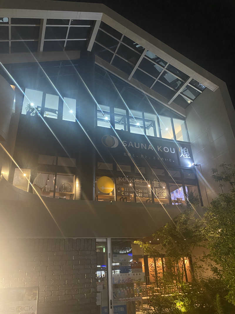 ㄘゃㄘゃさんのSAUNA煌ｰKOUｰのサ活写真