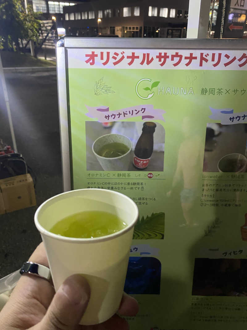 ㄘゃㄘゃさんの東静岡 天然温泉 柚木の郷のサ活写真