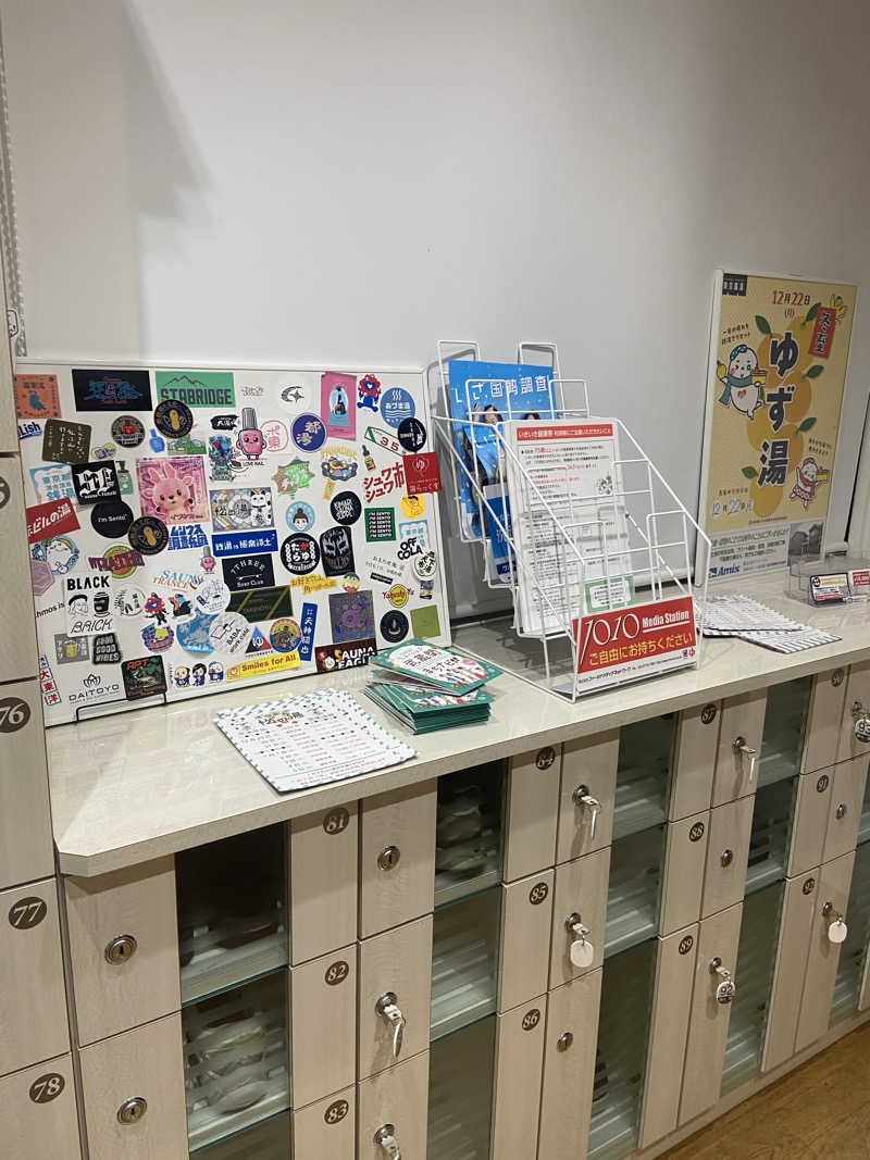 白米をおかずに餃子をたべたいさんの練馬湯遊邸 松の湯のサ活写真