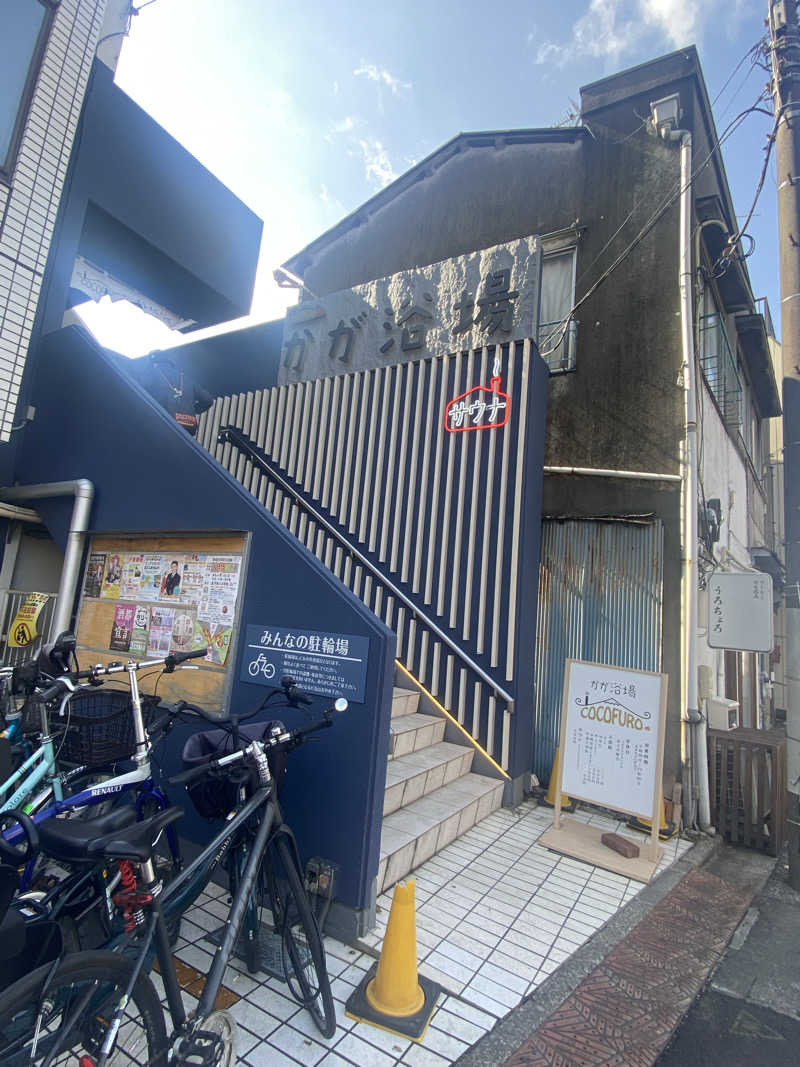 白米をおかずに餃子をたべたいさんのCOCOFURO かが浴場のサ活写真