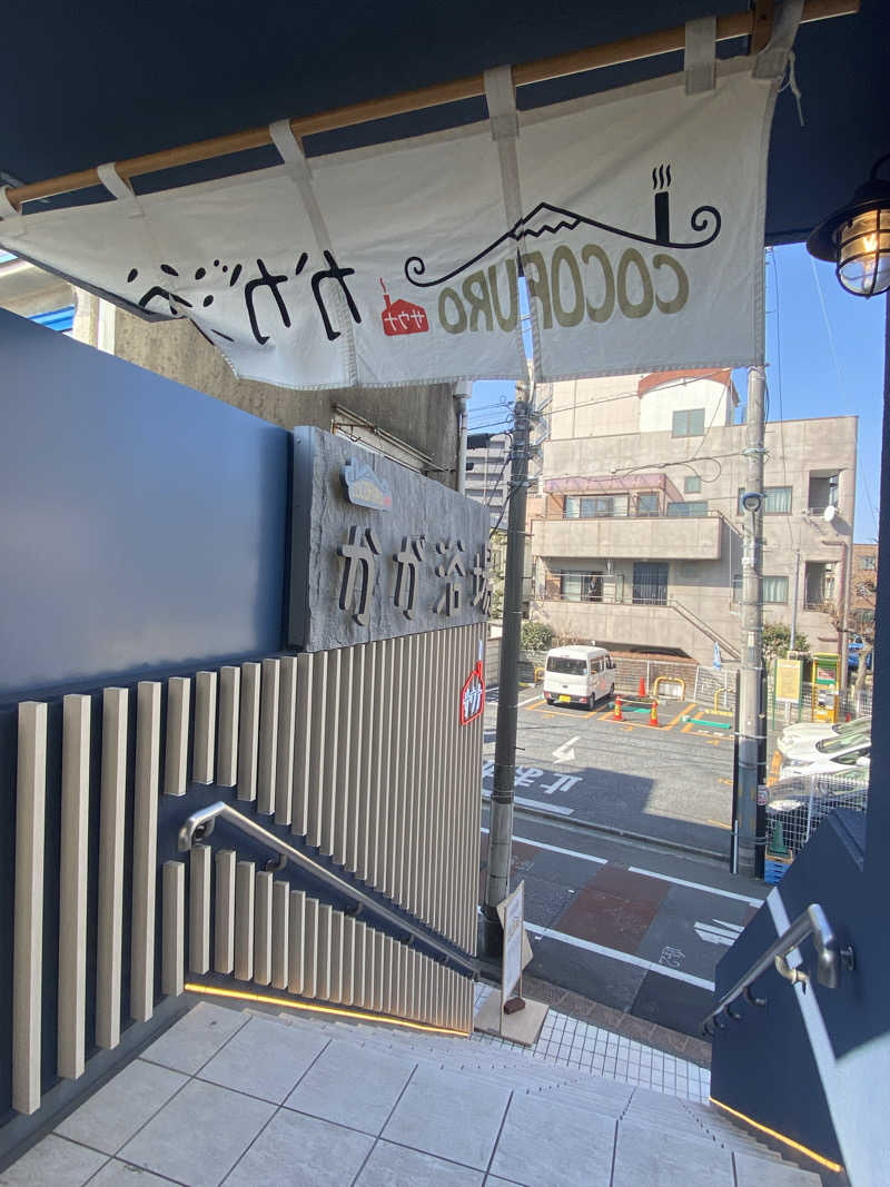 白米をおかずに餃子をたべたいさんのCOCOFURO かが浴場のサ活写真