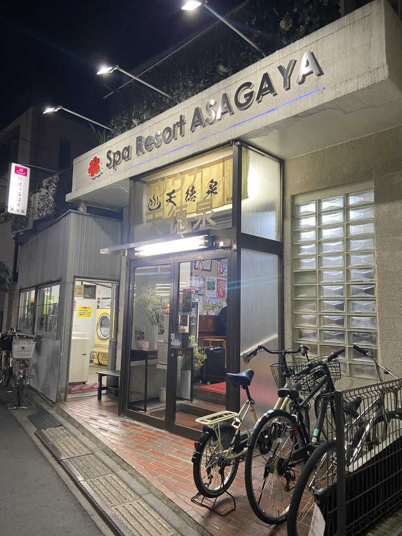 白米をおかずに餃子をたべたいさんの阿佐ヶ谷温泉 天徳泉のサ活写真