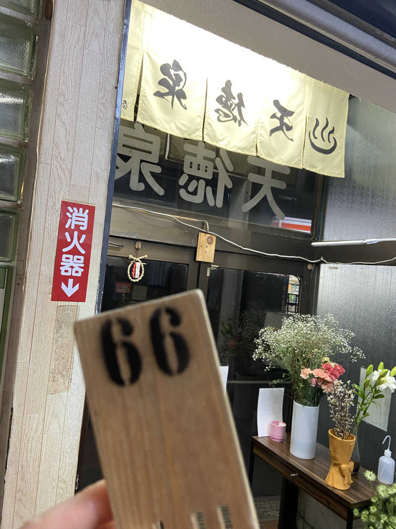 白米をおかずに餃子をたべたいさんの阿佐ヶ谷温泉 天徳泉のサ活写真