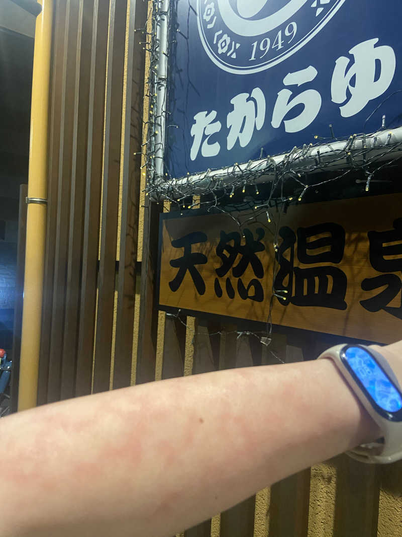 白米をおかずに餃子をたべたいさんの天然温泉 たからゆ -中野若宮温泉-のサ活写真