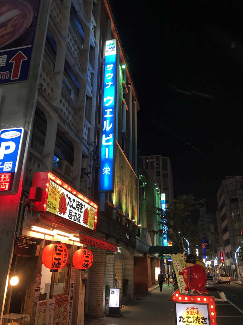 ハム好きサウナーさんのウェルビー栄のサ活写真