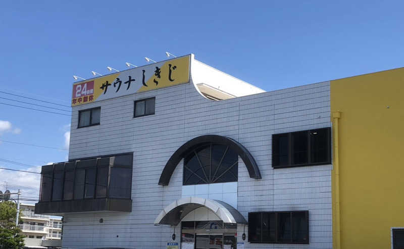 ハム好きサウナーさんのサウナしきじのサ活写真