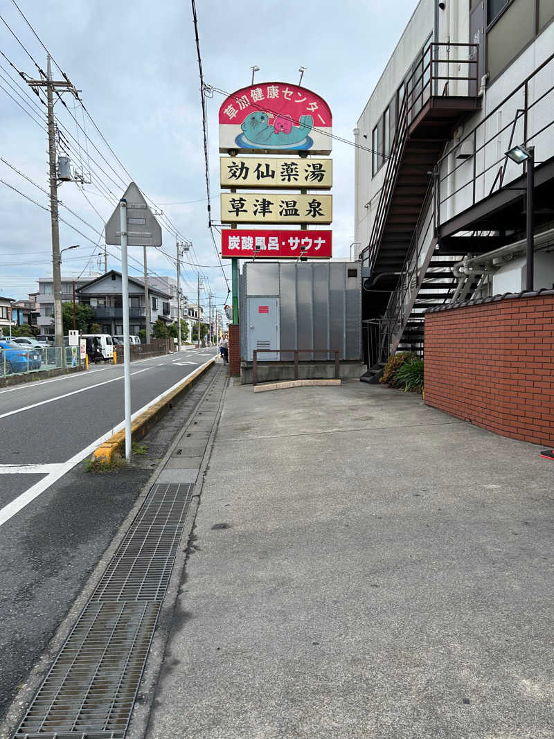 しーさんの湯乃泉 草加健康センターのサ活写真